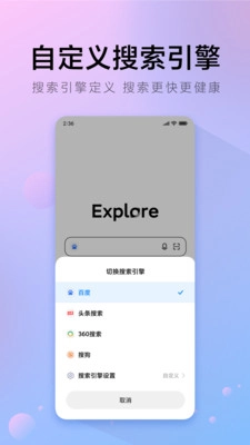 派浏览器本官方最新版图1