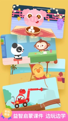 儿歌多多手机最新版图3