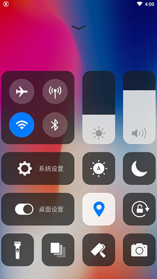 x桌面变苹果安卓官方版图1