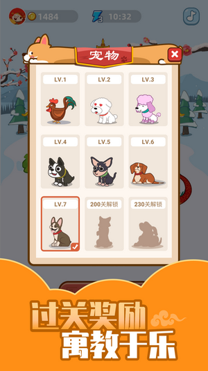 成语小智星最新免费版图1