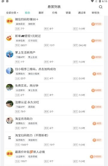 拾豆赚钱直装版图2