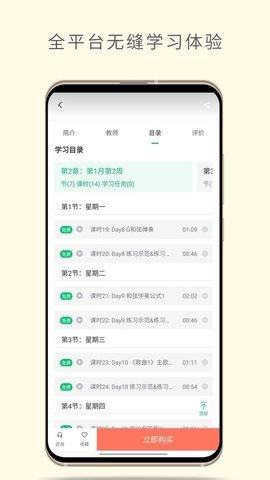 哎呀音乐手机免费版图3
