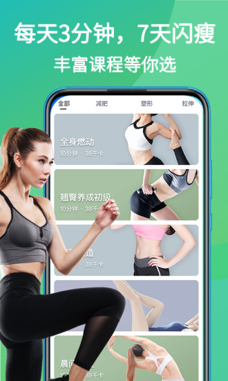 嗨瘦直装版图3