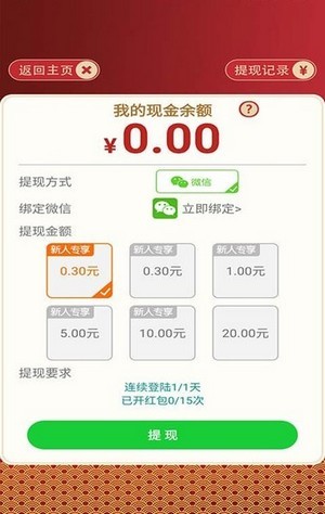 分红世界官方正版图2