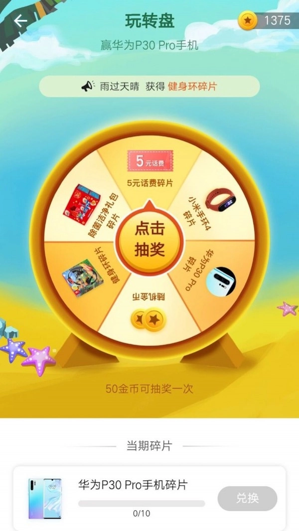 全民健走手机免费版图3