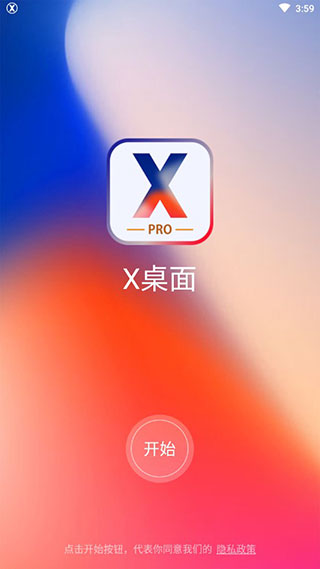 x桌面变苹果安卓官方版图2