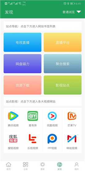 tita搜索直装版图1