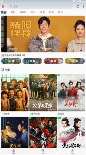 君离影视安卓直装版图2