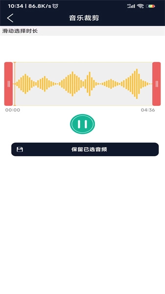 爱跃音频编辑器官方最新版图3