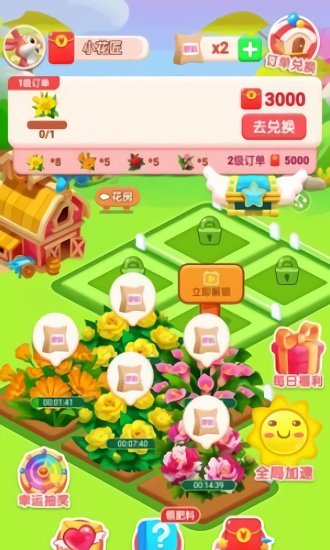如意花园赚钱版图4