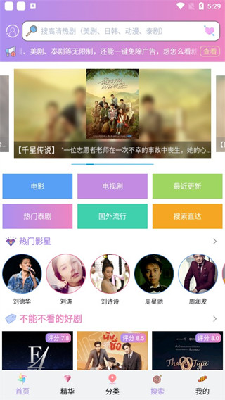 泰剧tv安卓版图1