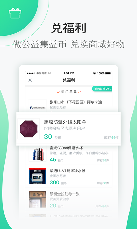 志愿汇手机最新版图1