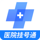 北京预约挂号医院通直装版
