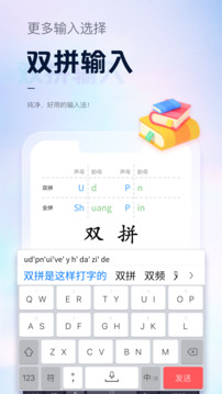 手心输入法手机最新版图4