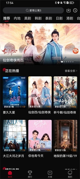 fun时刻追剧免费版图2
