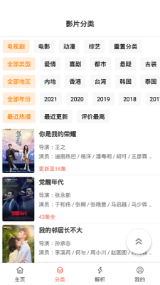 影视猫Plus2026官方正版图1