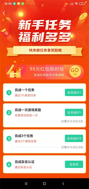 兼蛋最新免费版图4