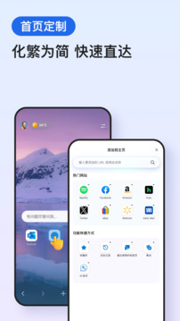 edge浏览器通用版图4