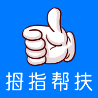 拇指帮扶赚钱手机最新版