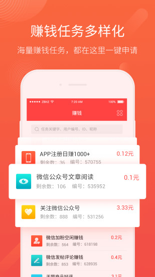 众帮互助安卓直装版图4