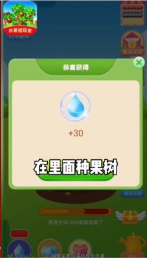 快乐果园赚钱极速版图3