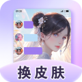 灵动主题皮肤最新版