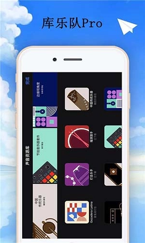 库乐队官方版图1