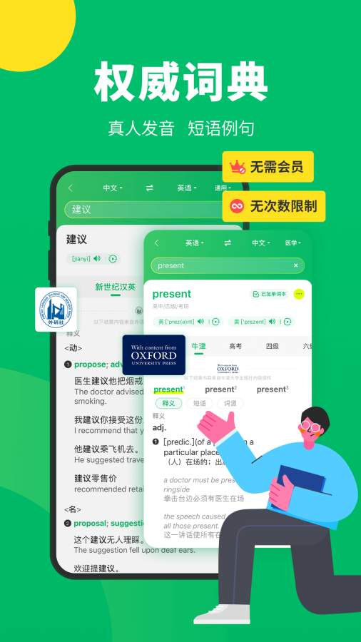 搜狗翻译免费版图3