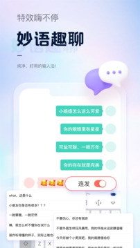 手心输入法手机最新版图3