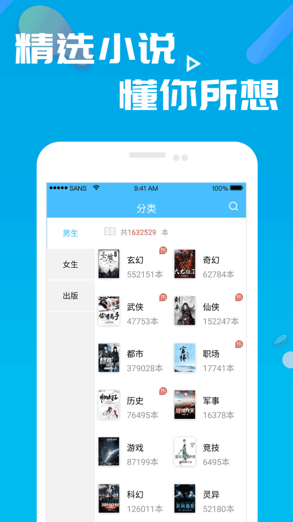 笔趣书阁免费版图3
