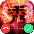 来电动画手机最新版