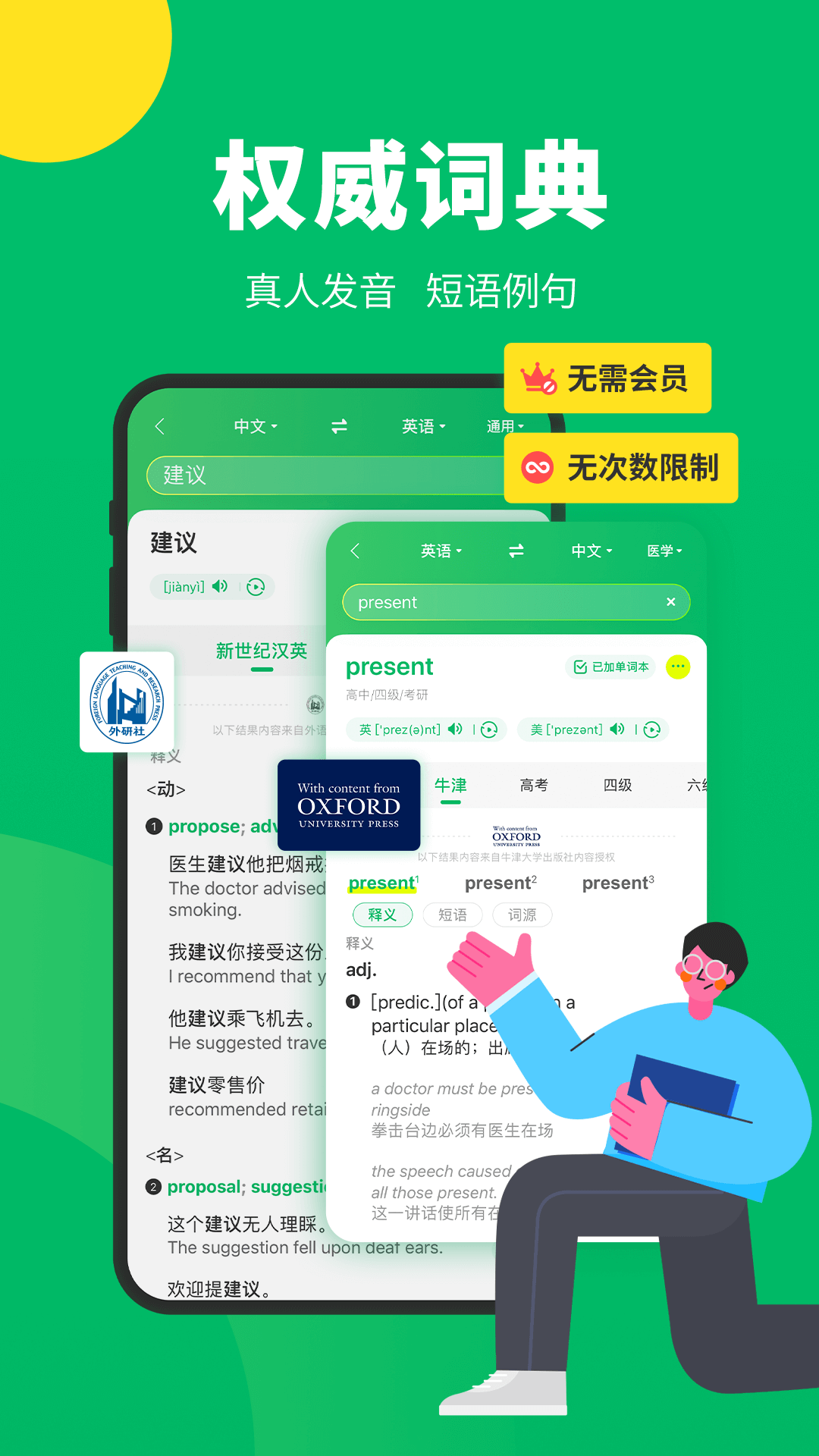 搜狗翻译正版图1
