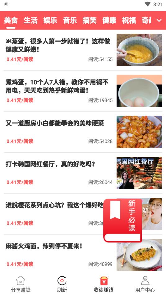 仓鼠网无广告版图2
