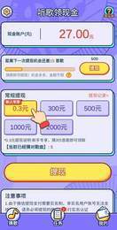 趣猜歌新版图3