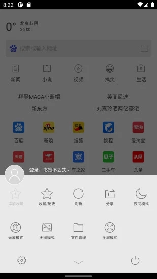 指尖浏览器官方最新版图2