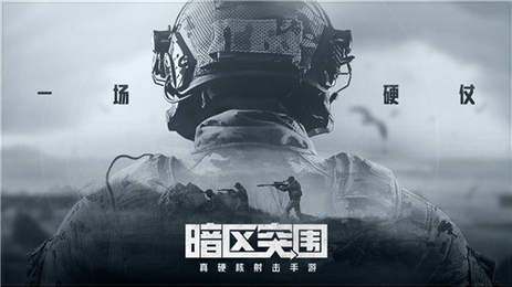 暗区突围画质助手120帧手机最新版图3