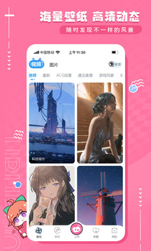 upupoo壁纸安卓免费版图1