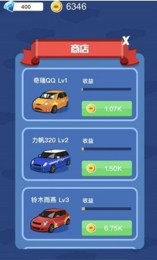 豪车富翁红包版图4
