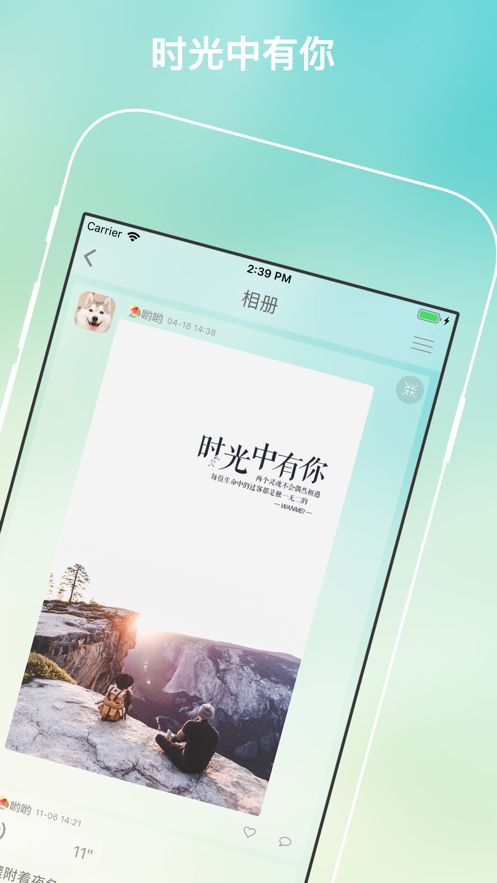 树洞安卓官方版图2
