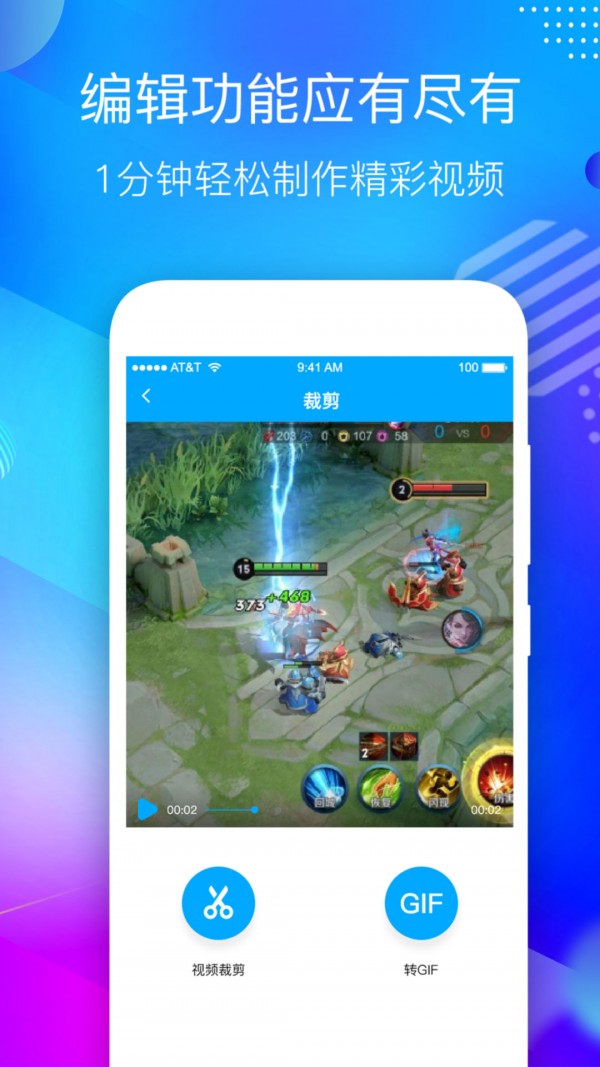 超级录音录屏大师手机最新版图2