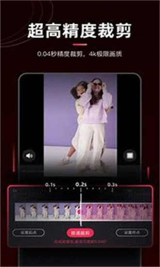 漫剪猫软件官方最新版图3