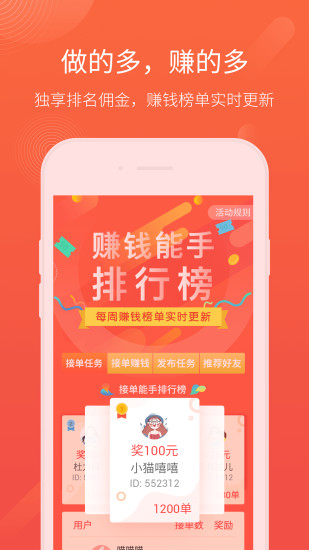 众帮互助安卓直装版图3