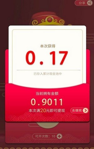 分红世界官方正版图5