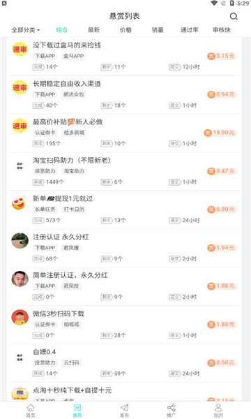 快简赚无广告版图3