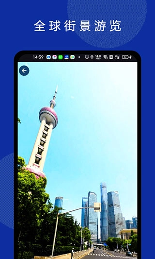 六寸地图官方版图3