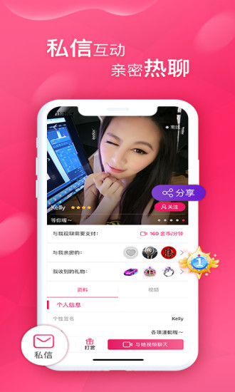 甜心最新版图3