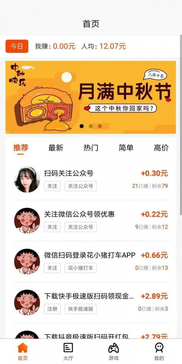 小猪有礼官方最新版图4