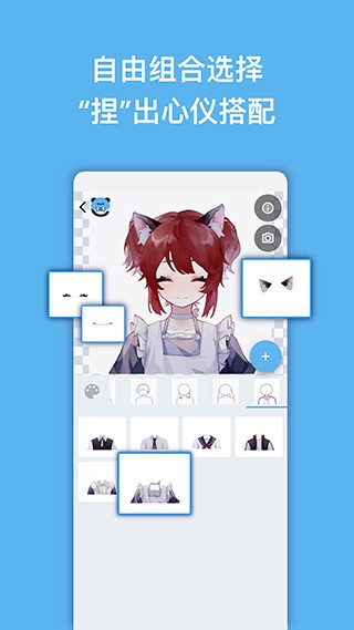 捏咔安卓版图1