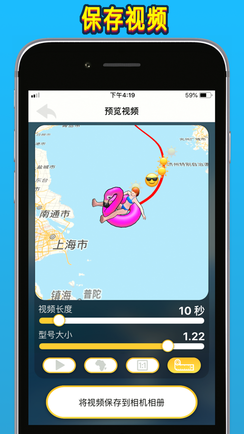 travelboast旅行地图最新版图1
