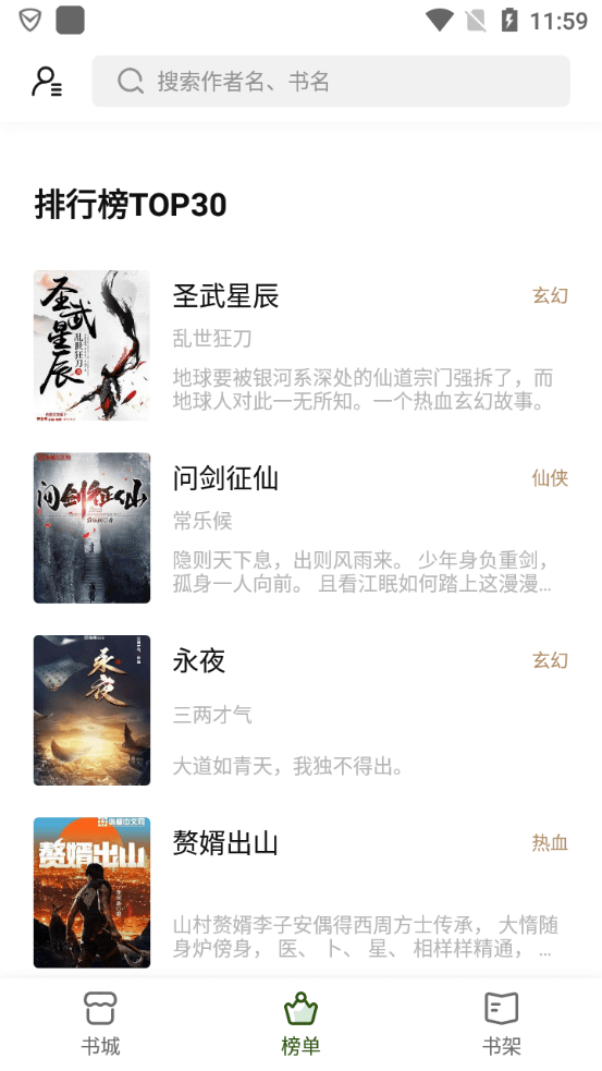 书芽小说正版图1